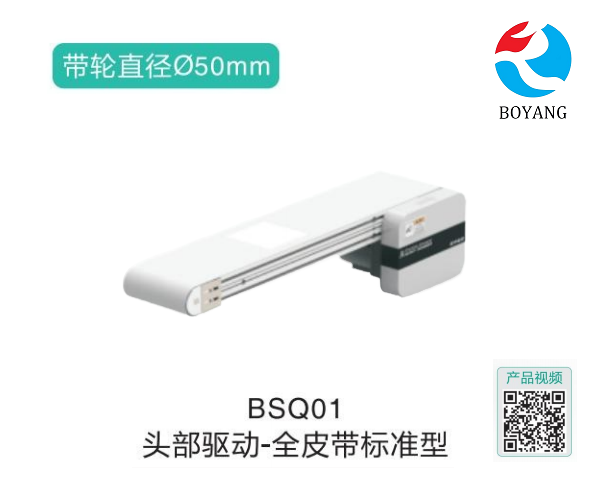 全皮帶標(biāo)準(zhǔn)型BSQ01頭部驅(qū)動移動式輸送機